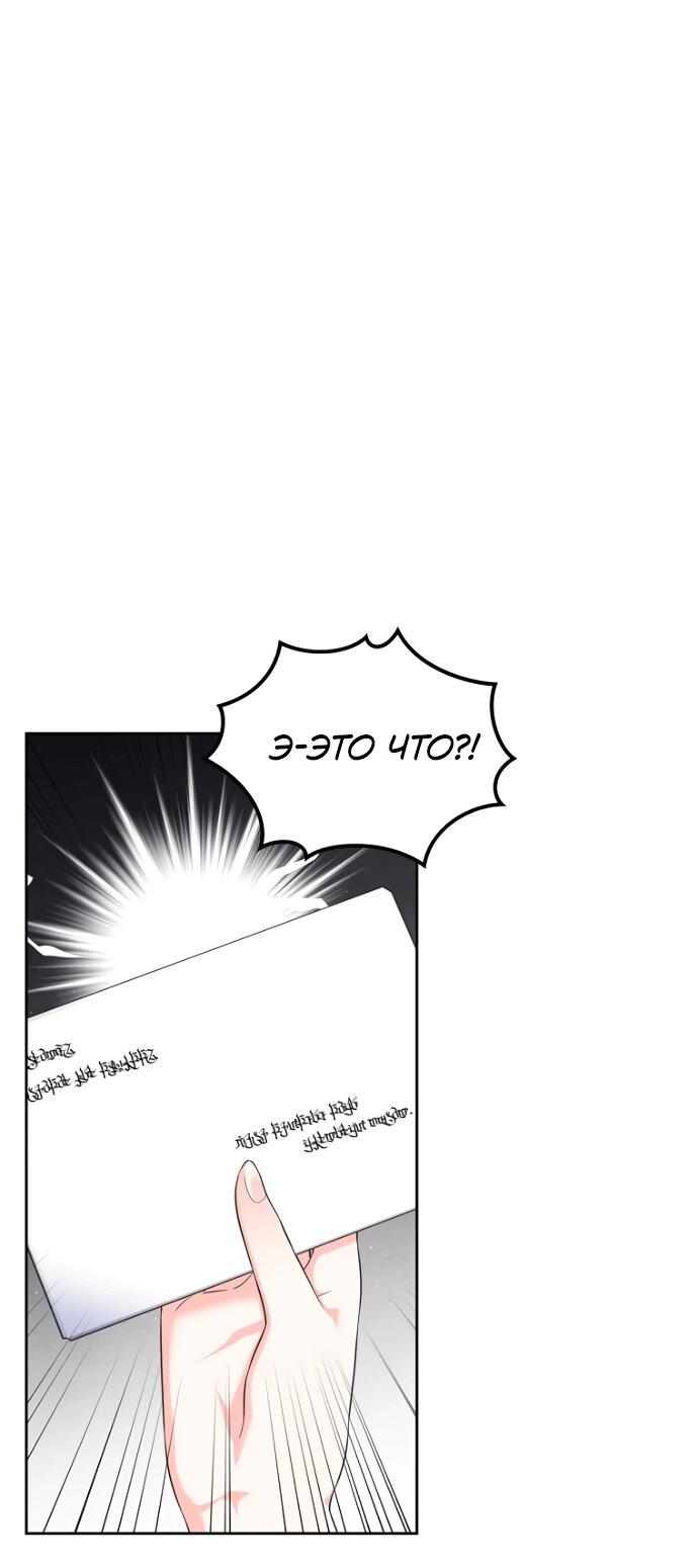 Манга Я разведусь со старшим братом главной героини - Глава 87 Страница 20