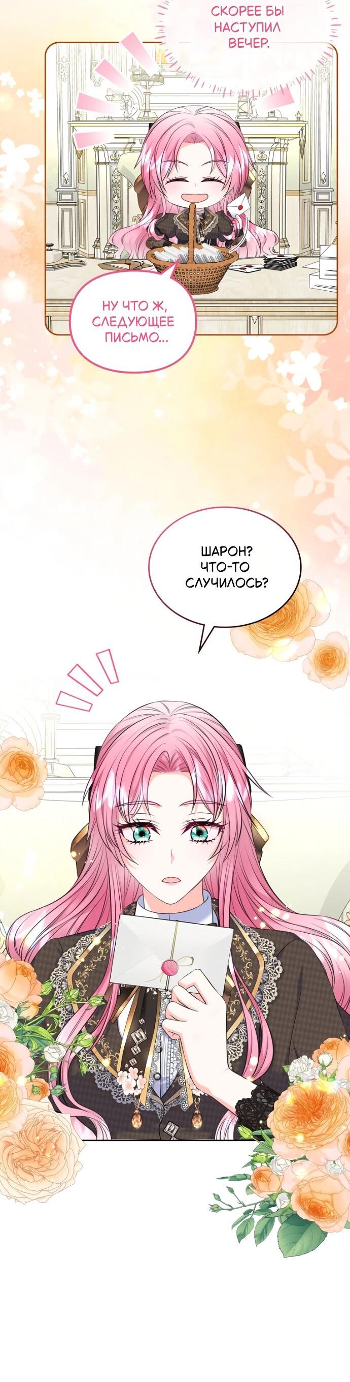 Манга Я разведусь со старшим братом главной героини - Глава 87 Страница 16