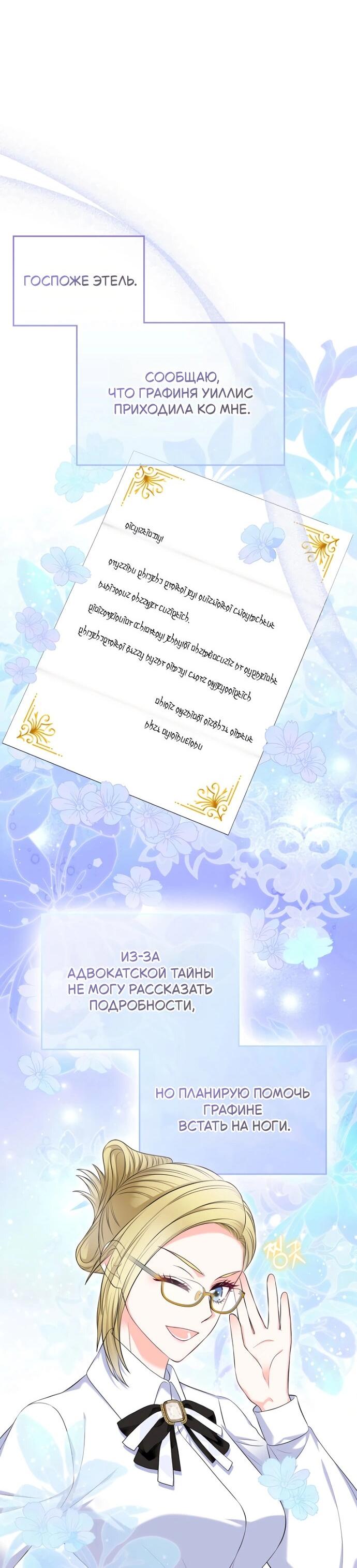 Манга Я разведусь со старшим братом главной героини - Глава 87 Страница 17