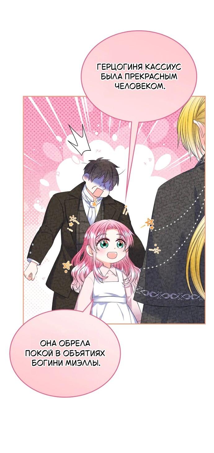 Манга Я разведусь со старшим братом главной героини - Глава 89 Страница 32