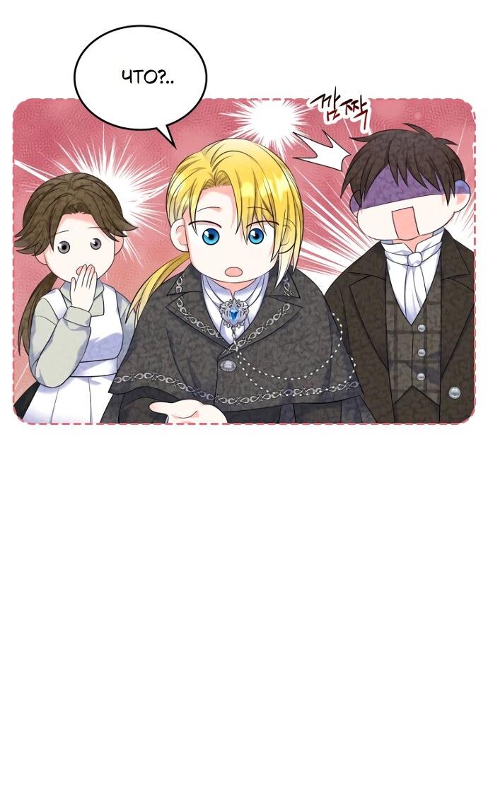 Манга Я разведусь со старшим братом главной героини - Глава 89 Страница 41