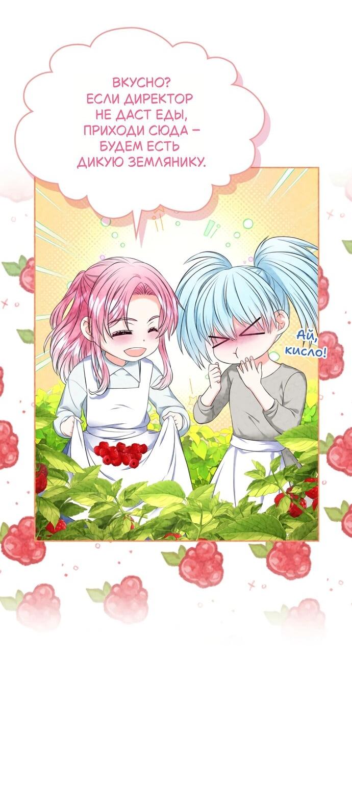 Манга Я разведусь со старшим братом главной героини - Глава 89 Страница 26