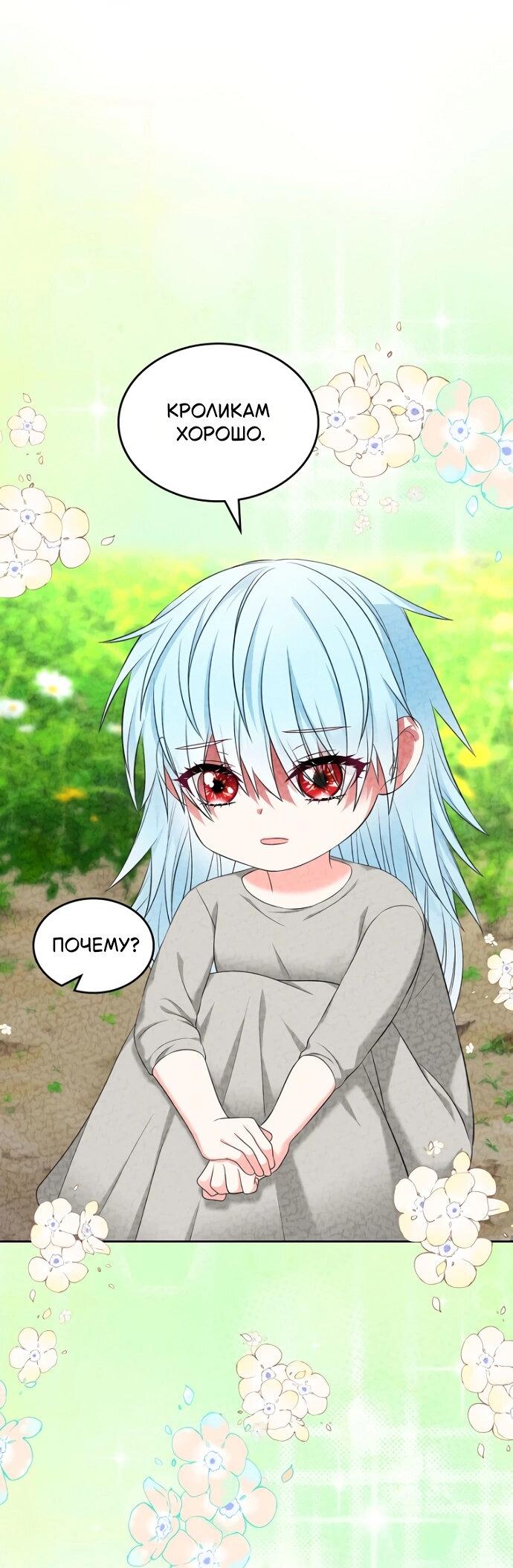 Манга Я разведусь со старшим братом главной героини - Глава 89 Страница 19