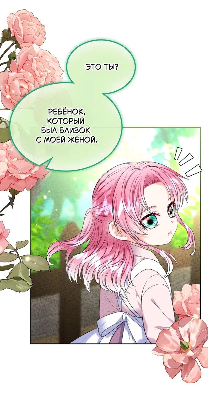 Манга Я разведусь со старшим братом главной героини - Глава 89 Страница 35