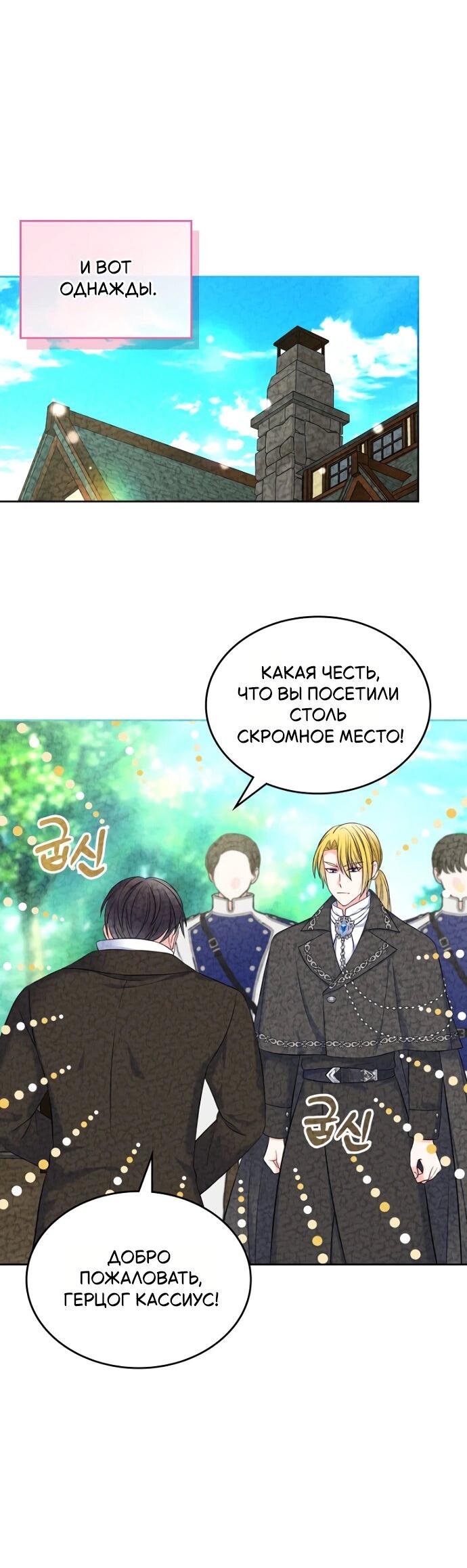 Манга Я разведусь со старшим братом главной героини - Глава 89 Страница 27