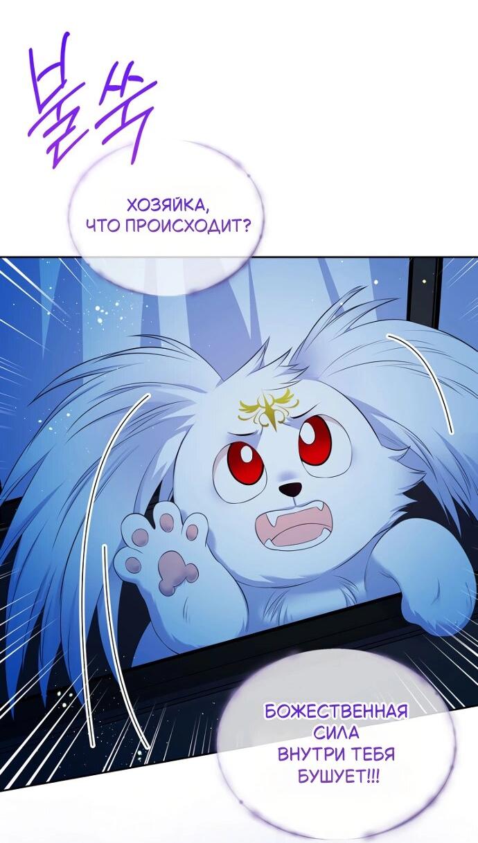 Манга Я разведусь со старшим братом главной героини - Глава 89 Страница 14