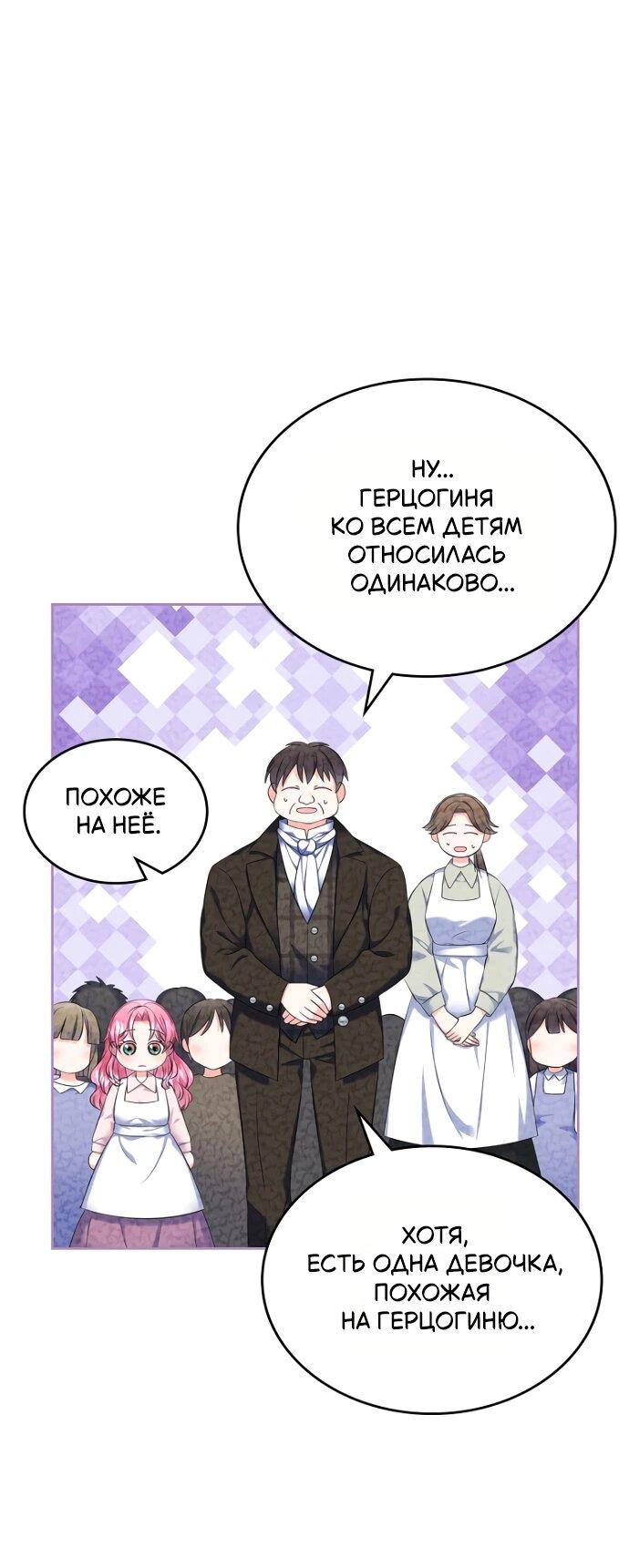 Манга Я разведусь со старшим братом главной героини - Глава 89 Страница 30