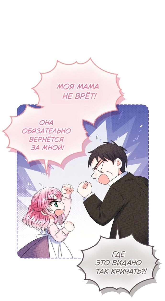 Манга Я разведусь со старшим братом главной героини - Глава 89 Страница 44