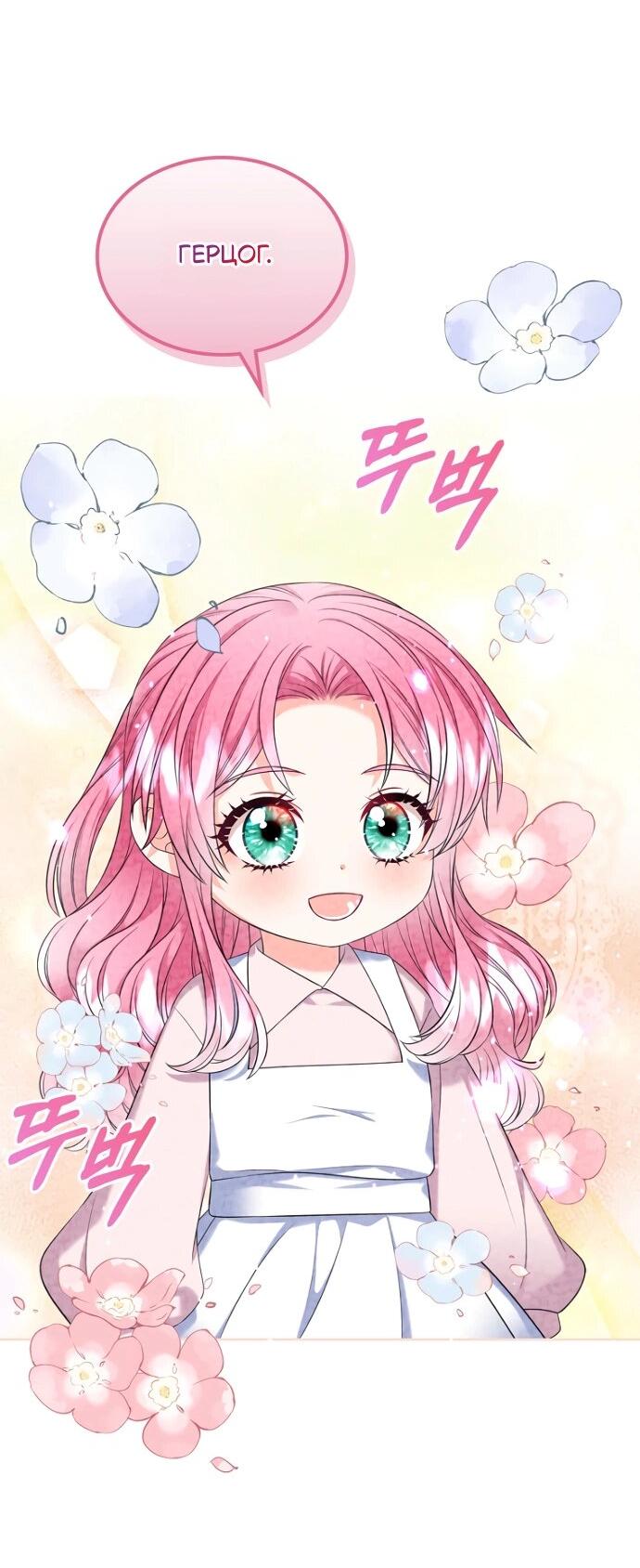 Манга Я разведусь со старшим братом главной героини - Глава 89 Страница 31