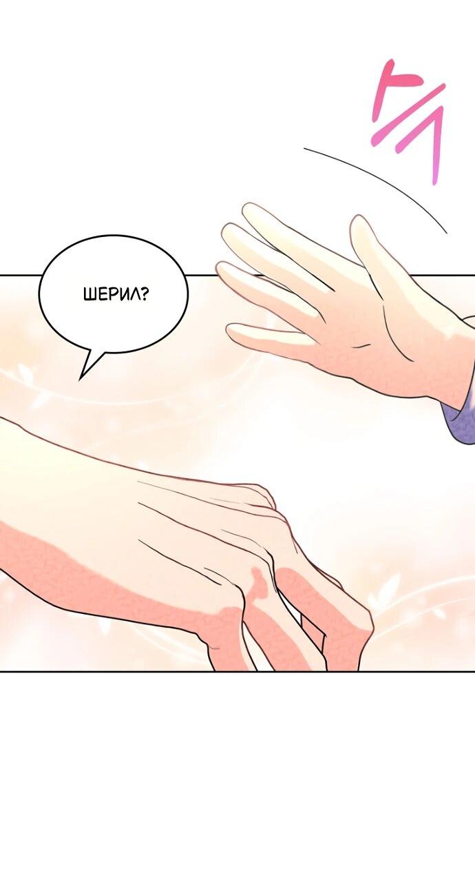 Манга Я разведусь со старшим братом главной героини - Глава 89 Страница 52