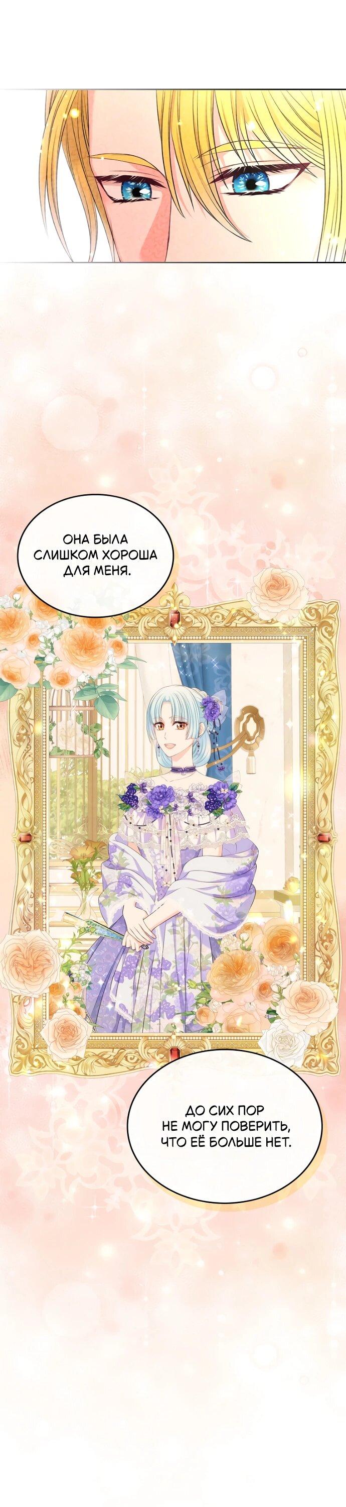 Манга Я разведусь со старшим братом главной героини - Глава 89 Страница 33