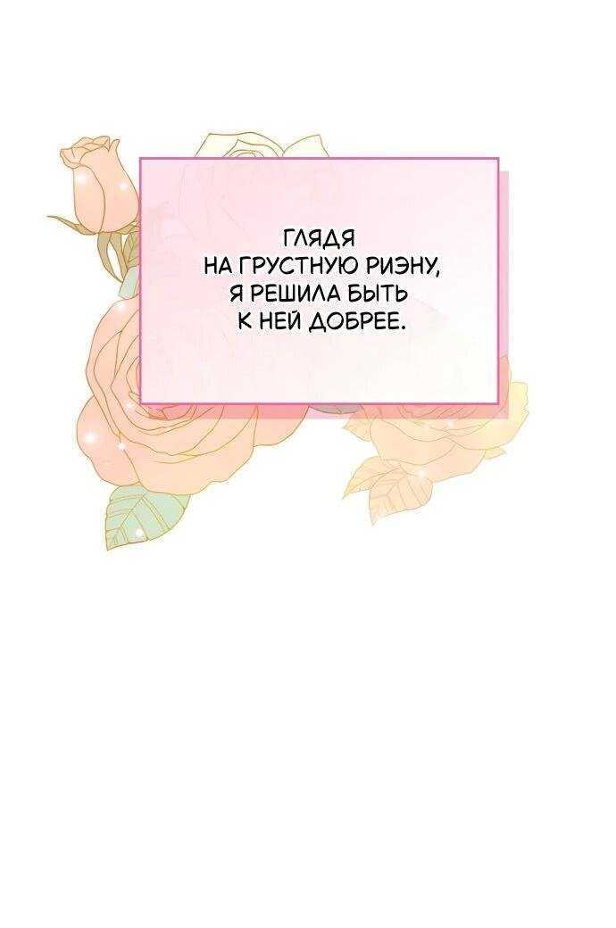 Манга Я разведусь со старшим братом главной героини - Глава 89 Страница 25