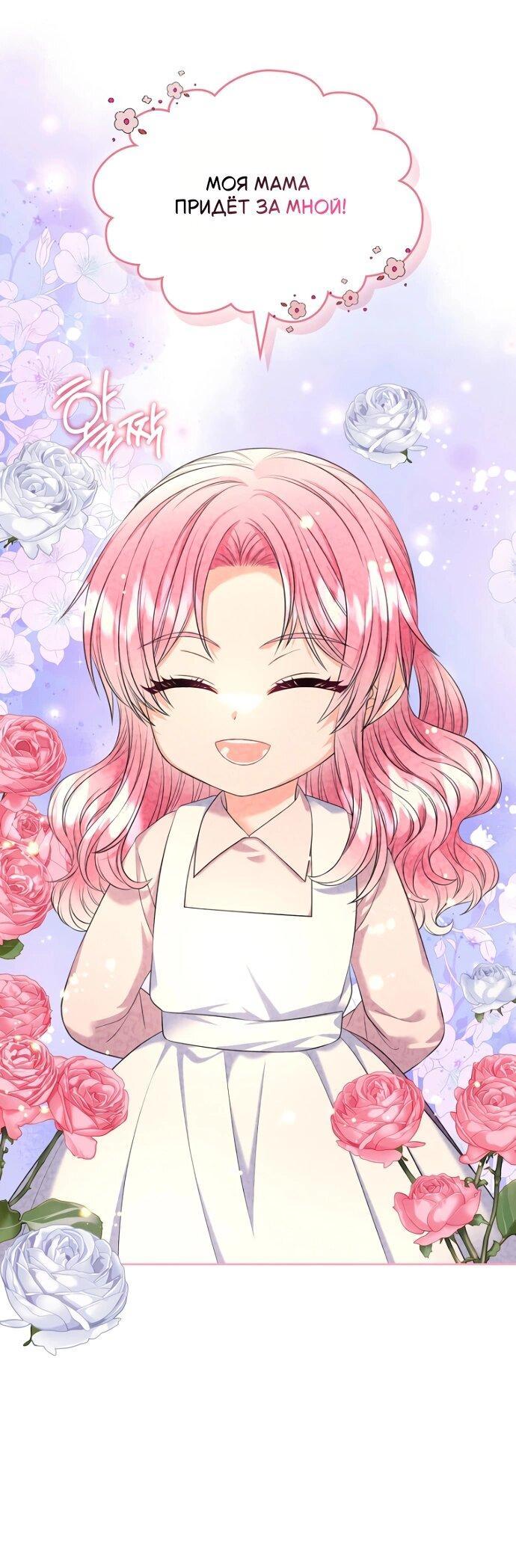 Манга Я разведусь со старшим братом главной героини - Глава 89 Страница 42