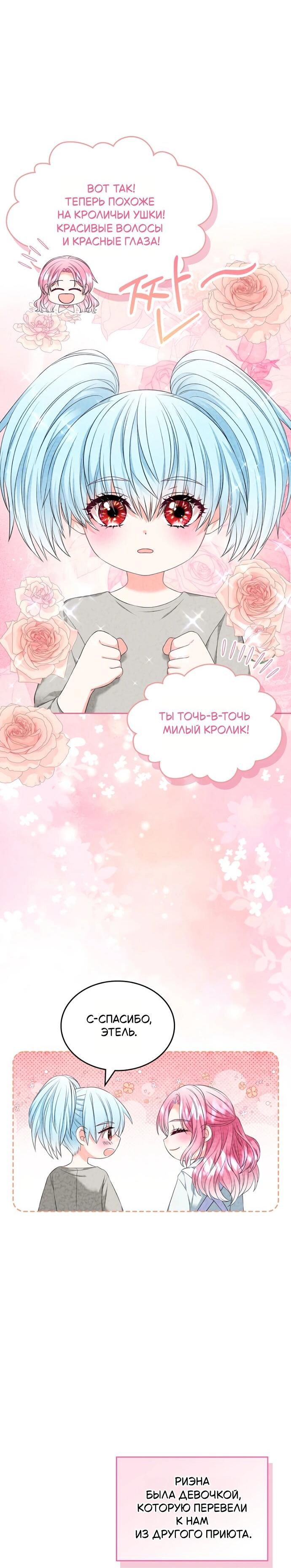 Манга Я разведусь со старшим братом главной героини - Глава 89 Страница 22