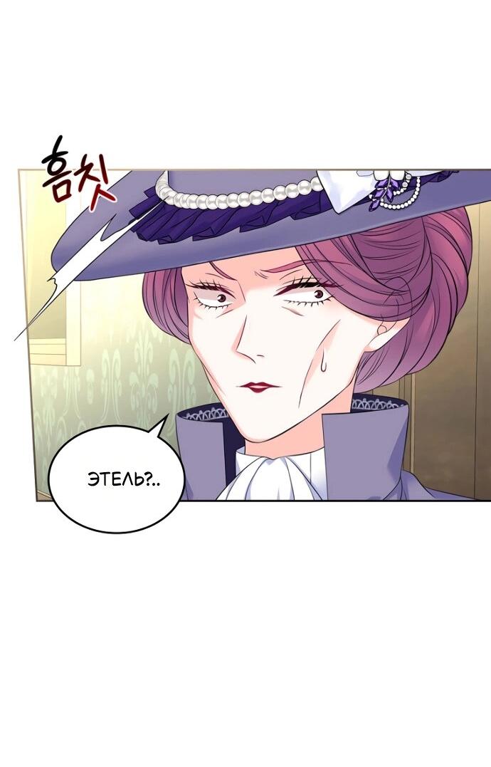 Манга Я разведусь со старшим братом главной героини - Глава 88 Страница 9