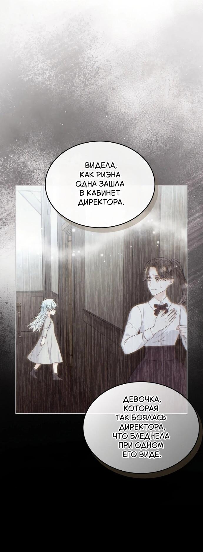 Манга Я разведусь со старшим братом главной героини - Глава 88 Страница 36