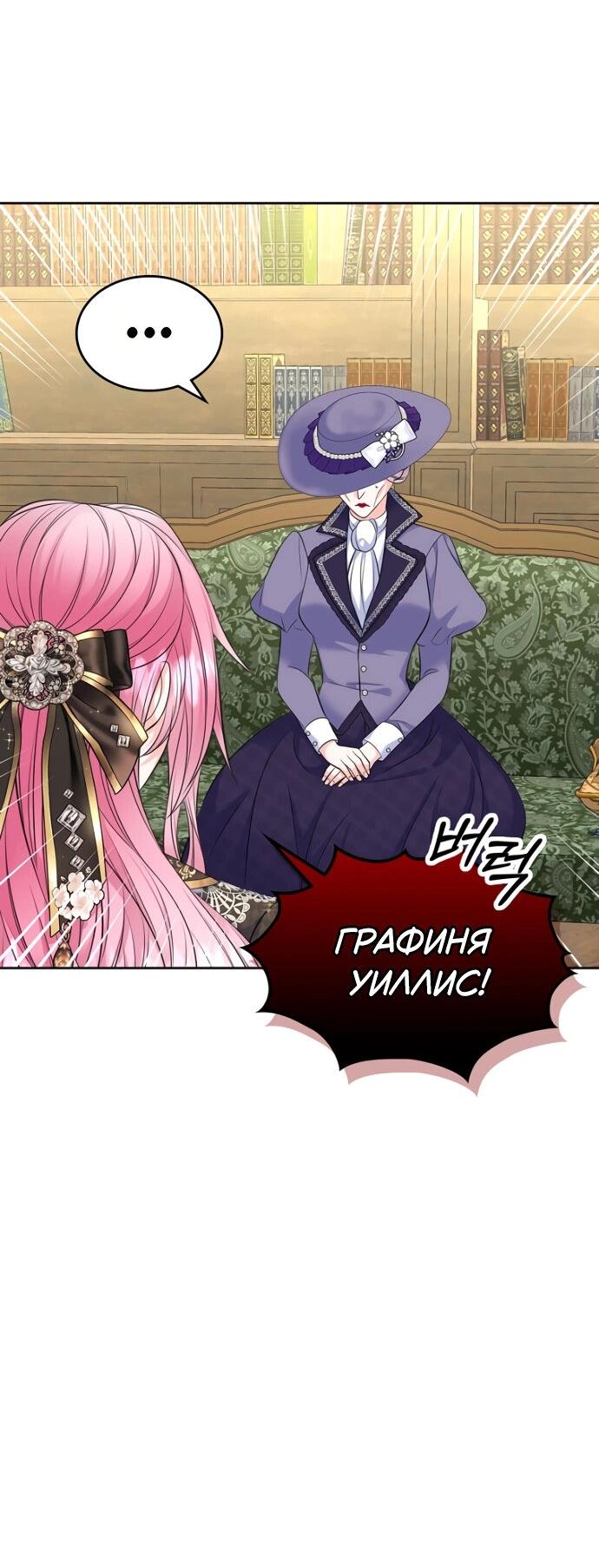 Манга Я разведусь со старшим братом главной героини - Глава 88 Страница 20