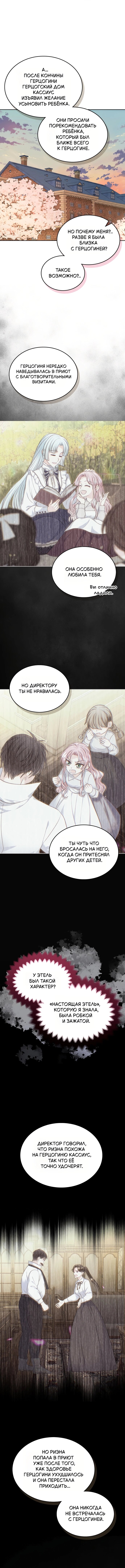 Манга Я разведусь со старшим братом главной героини - Глава 88 Страница 33