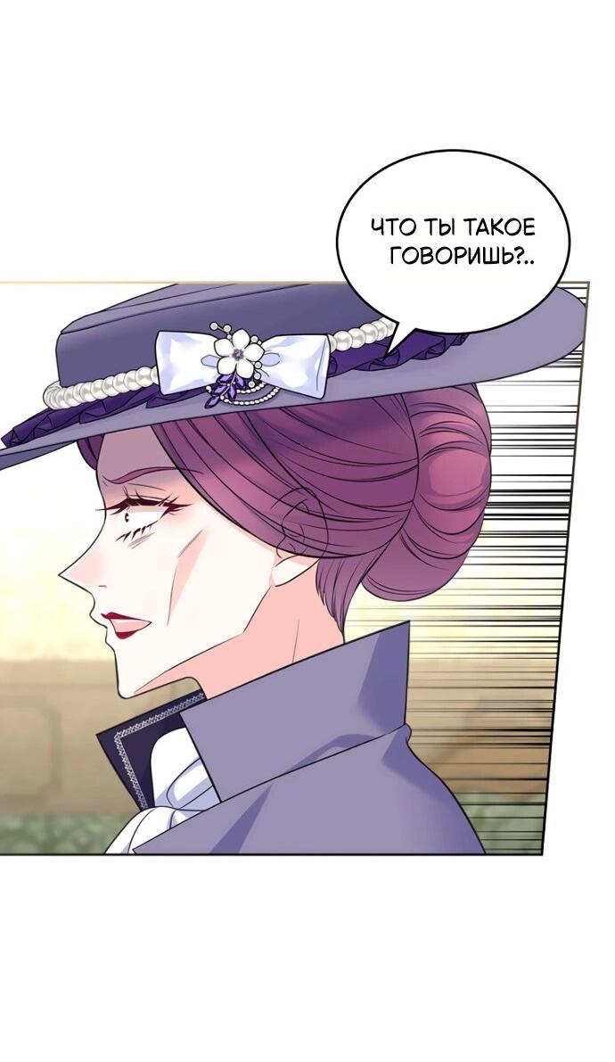 Манга Я разведусь со старшим братом главной героини - Глава 88 Страница 13