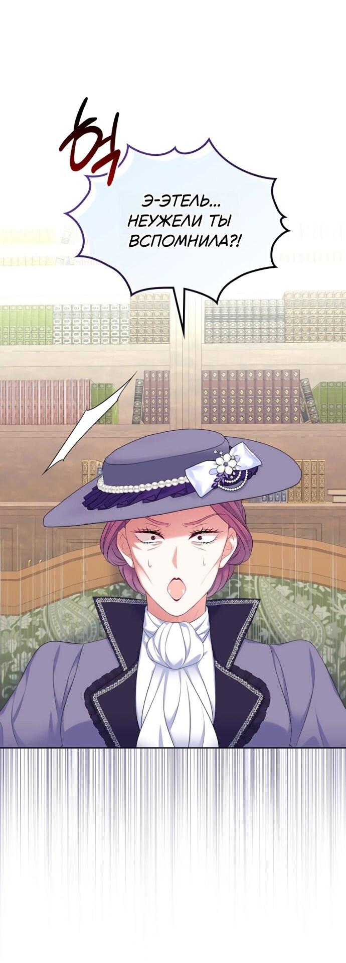 Манга Я разведусь со старшим братом главной героини - Глава 88 Страница 14