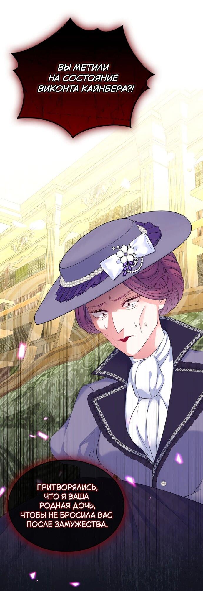 Манга Я разведусь со старшим братом главной героини - Глава 88 Страница 24