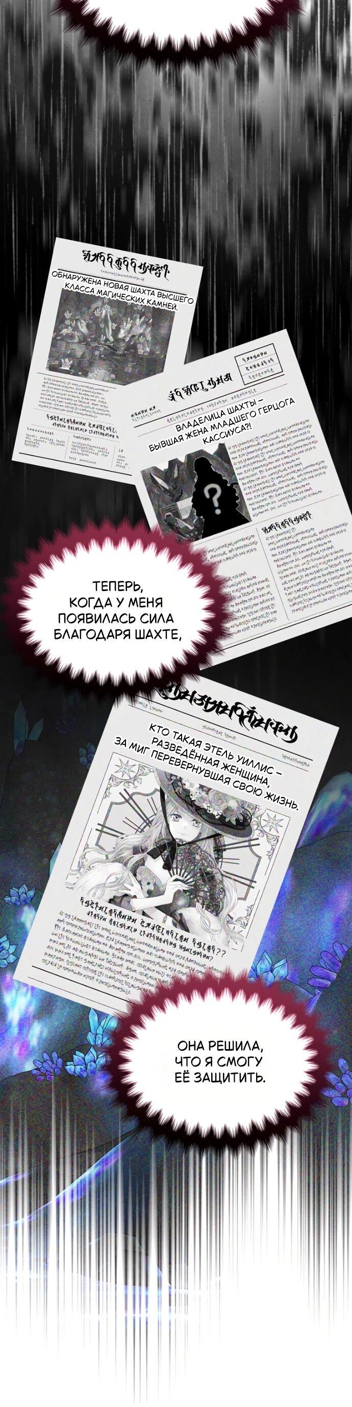 Манга Я разведусь со старшим братом главной героини - Глава 88 Страница 44