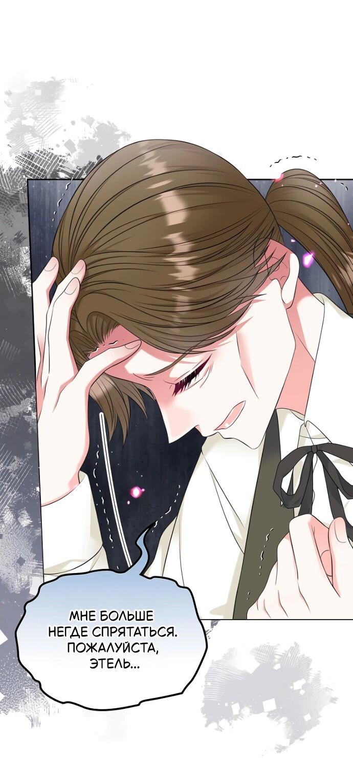 Манга Я разведусь со старшим братом главной героини - Глава 88 Страница 42