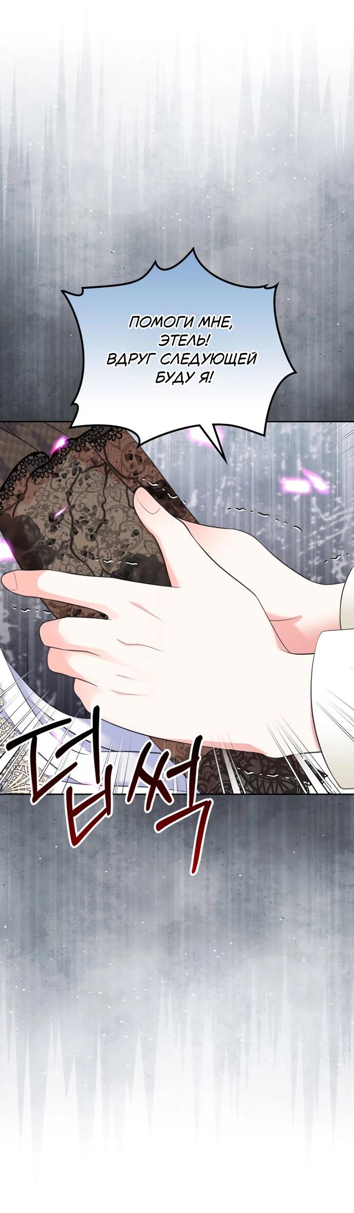 Манга Я разведусь со старшим братом главной героини - Глава 88 Страница 40