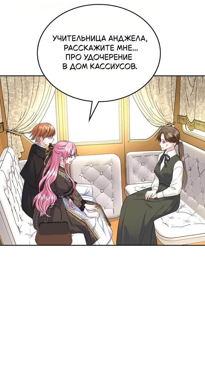 Манга Я разведусь со старшим братом главной героини - Глава 88 Страница 31