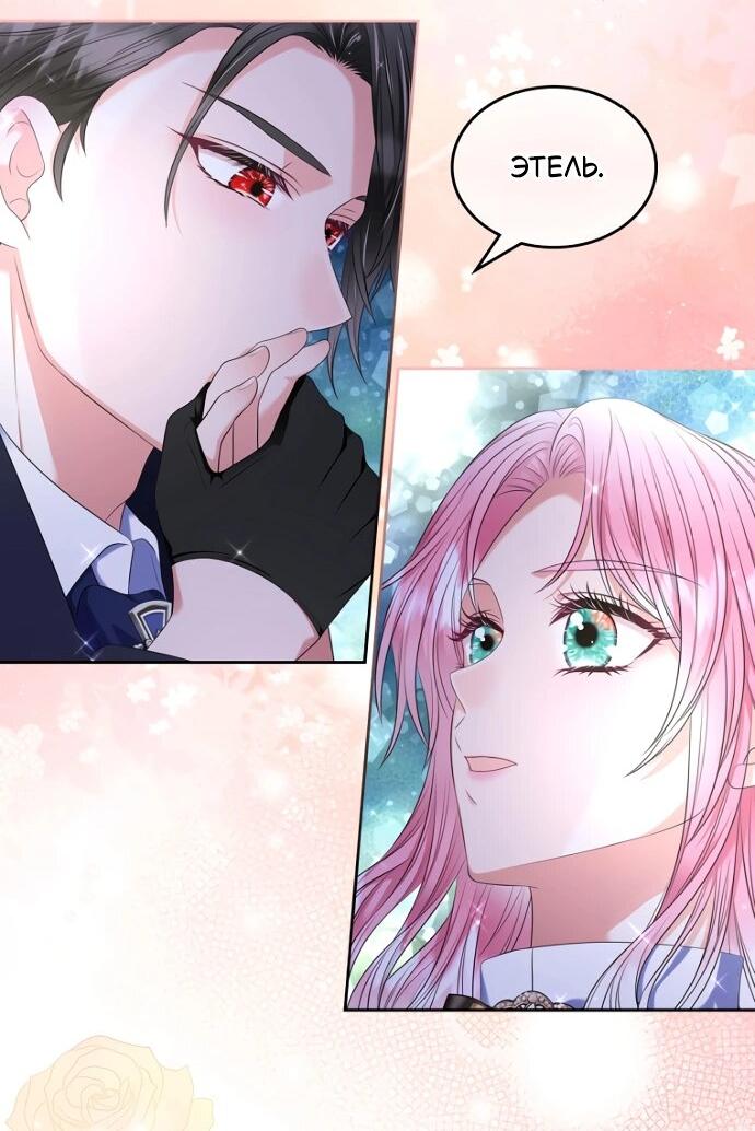 Манга Я разведусь со старшим братом главной героини - Глава 90 Страница 40