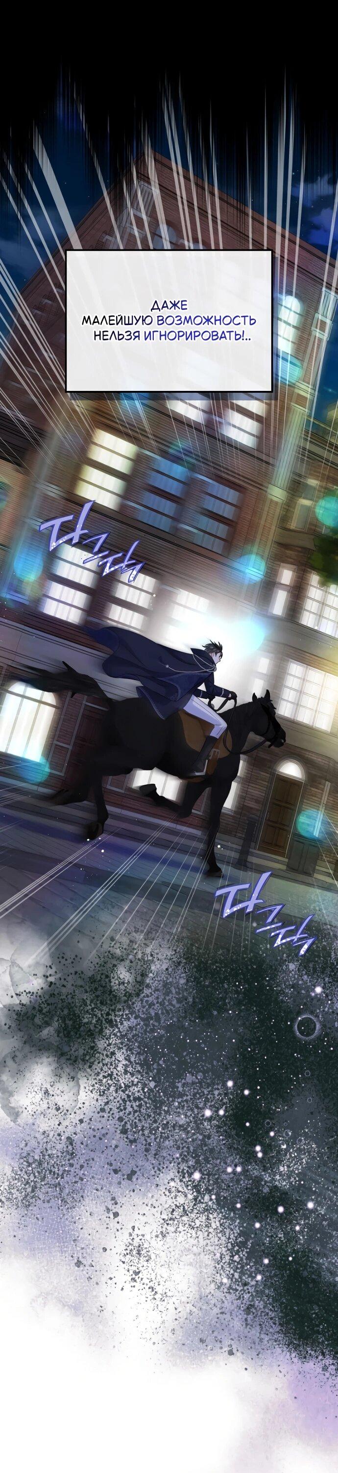 Манга Я разведусь со старшим братом главной героини - Глава 90 Страница 13