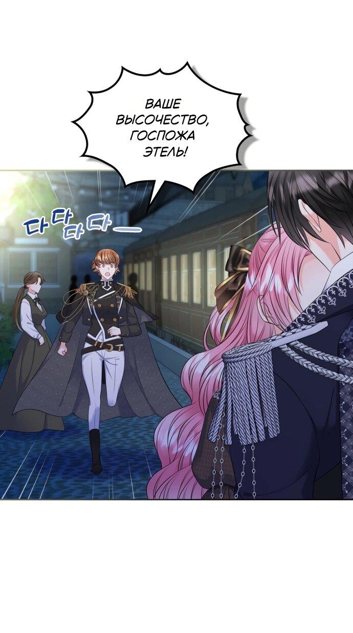 Манга Я разведусь со старшим братом главной героини - Глава 90 Страница 43