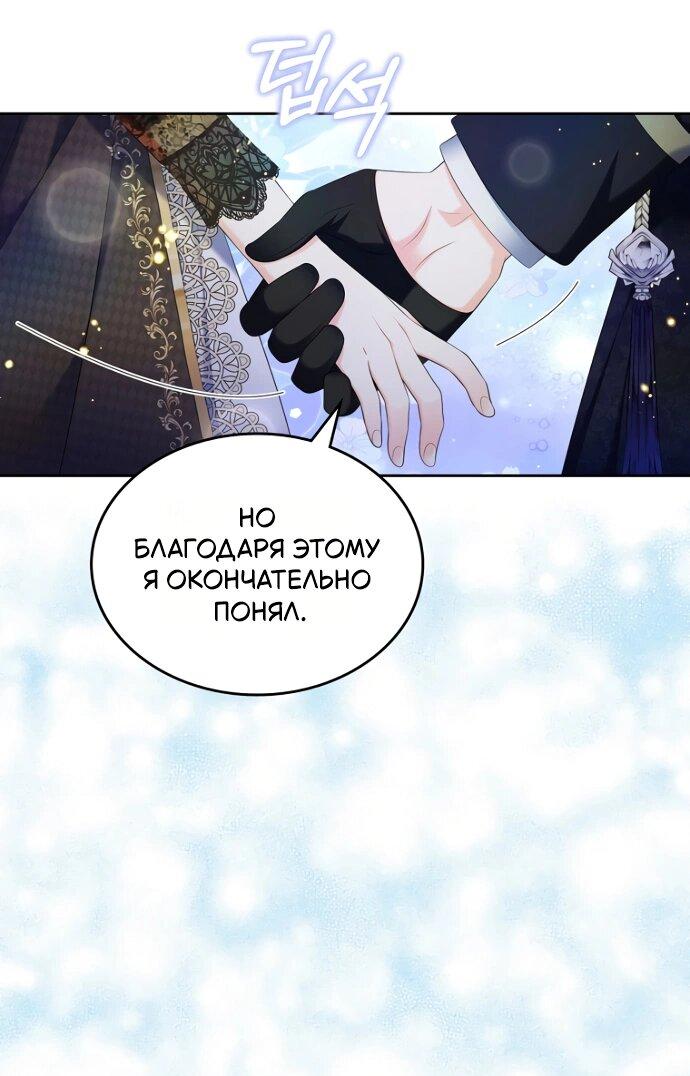 Манга Я разведусь со старшим братом главной героини - Глава 90 Страница 33