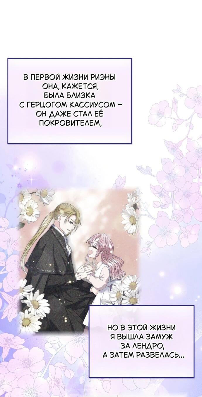 Манга Я разведусь со старшим братом главной героини - Глава 90 Страница 20