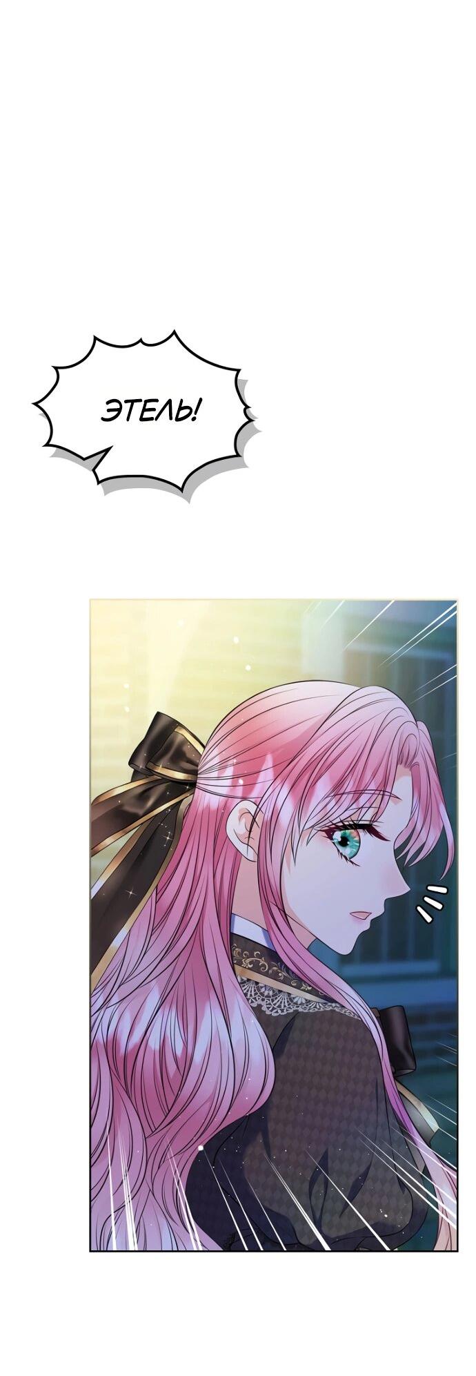 Манга Я разведусь со старшим братом главной героини - Глава 90 Страница 26