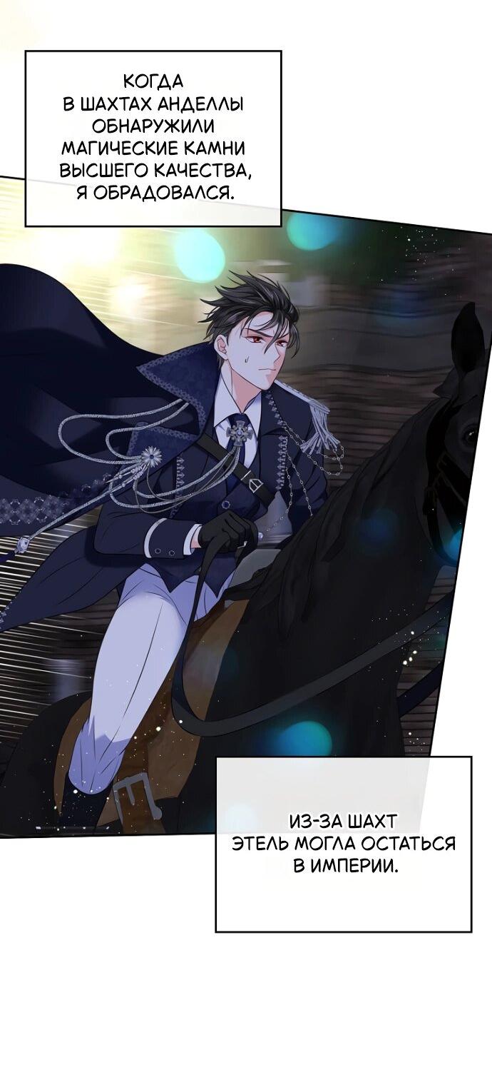 Манга Я разведусь со старшим братом главной героини - Глава 90 Страница 11