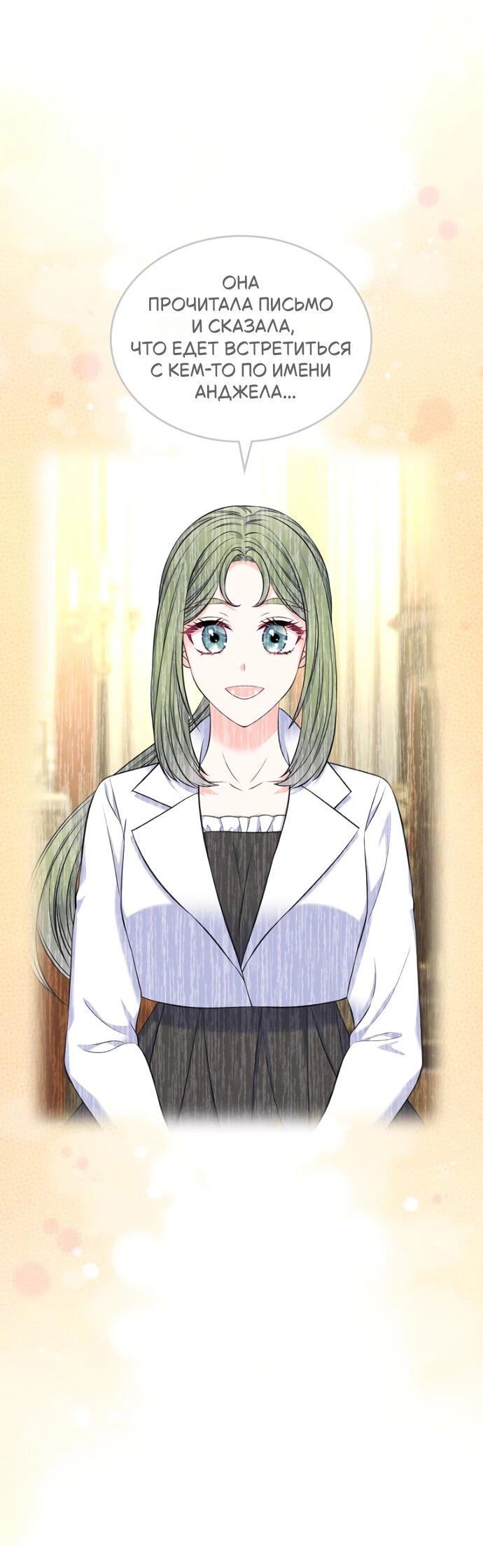 Манга Я разведусь со старшим братом главной героини - Глава 90 Страница 10