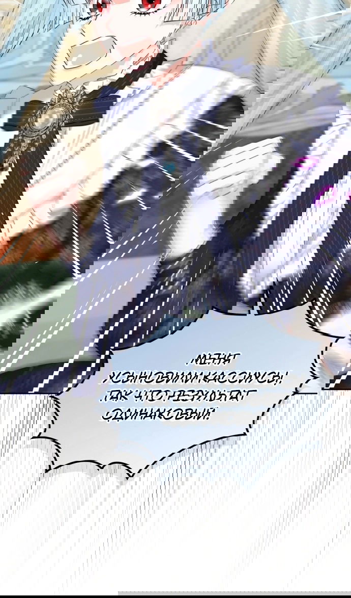 Манга Я разведусь со старшим братом главной героини - Глава 93 Страница 24