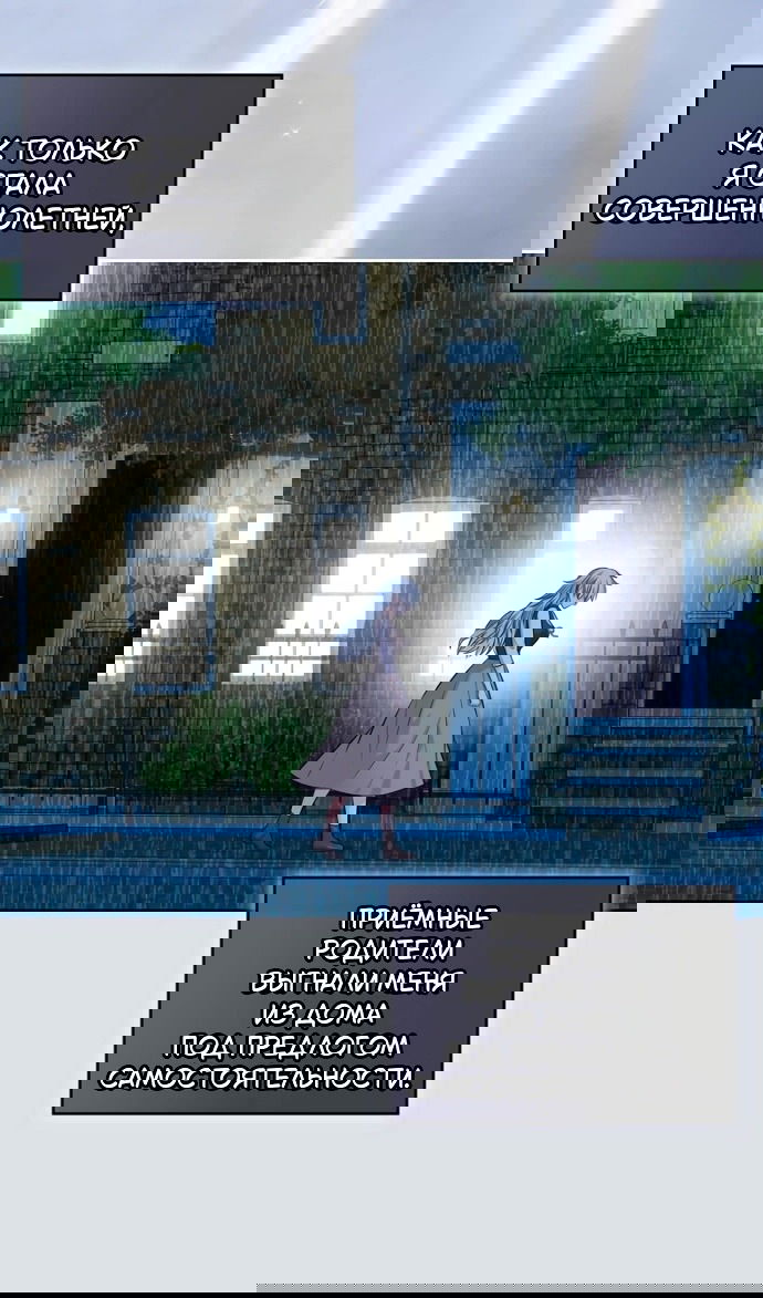 Манга Я разведусь со старшим братом главной героини - Глава 93 Страница 55