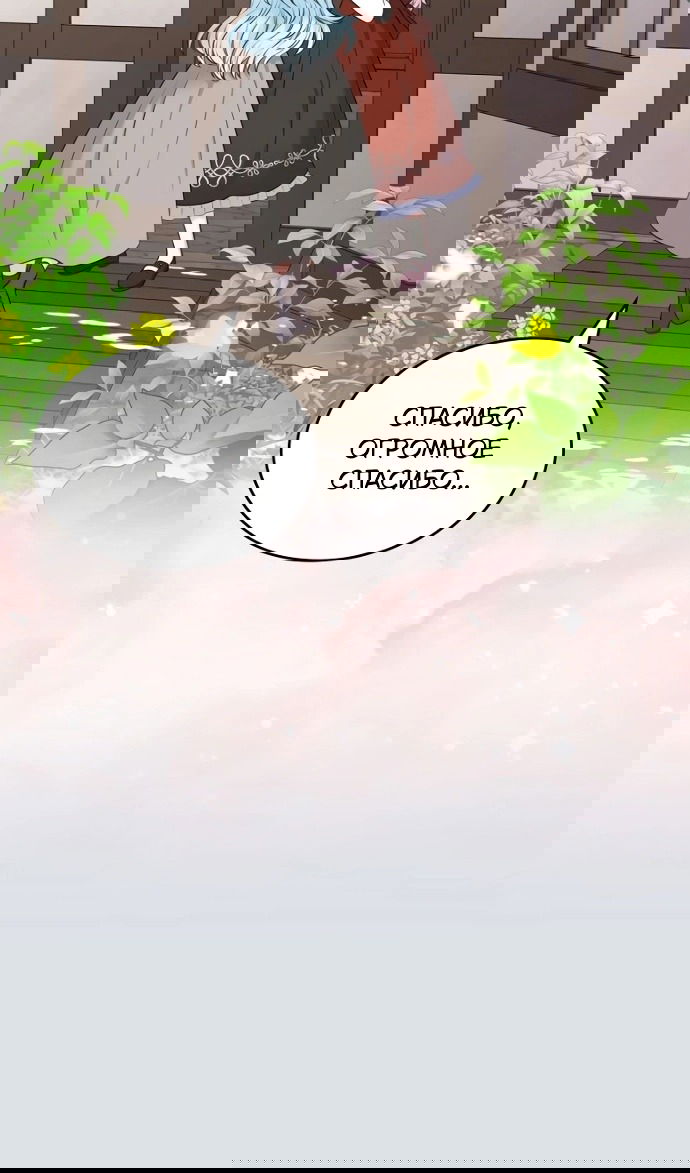 Манга Я разведусь со старшим братом главной героини - Глава 93 Страница 59