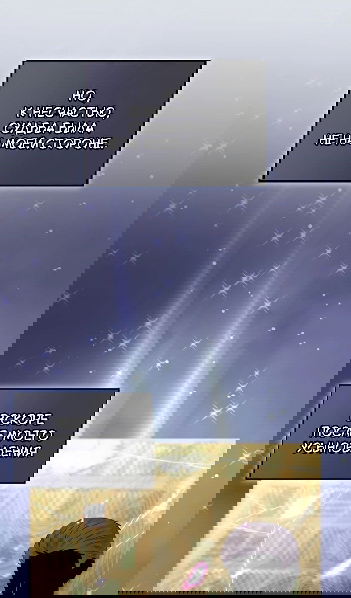 Манга Я разведусь со старшим братом главной героини - Глава 93 Страница 53