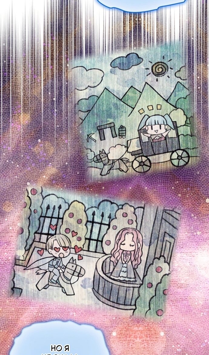 Манга Я разведусь со старшим братом главной героини - Глава 93 Страница 32