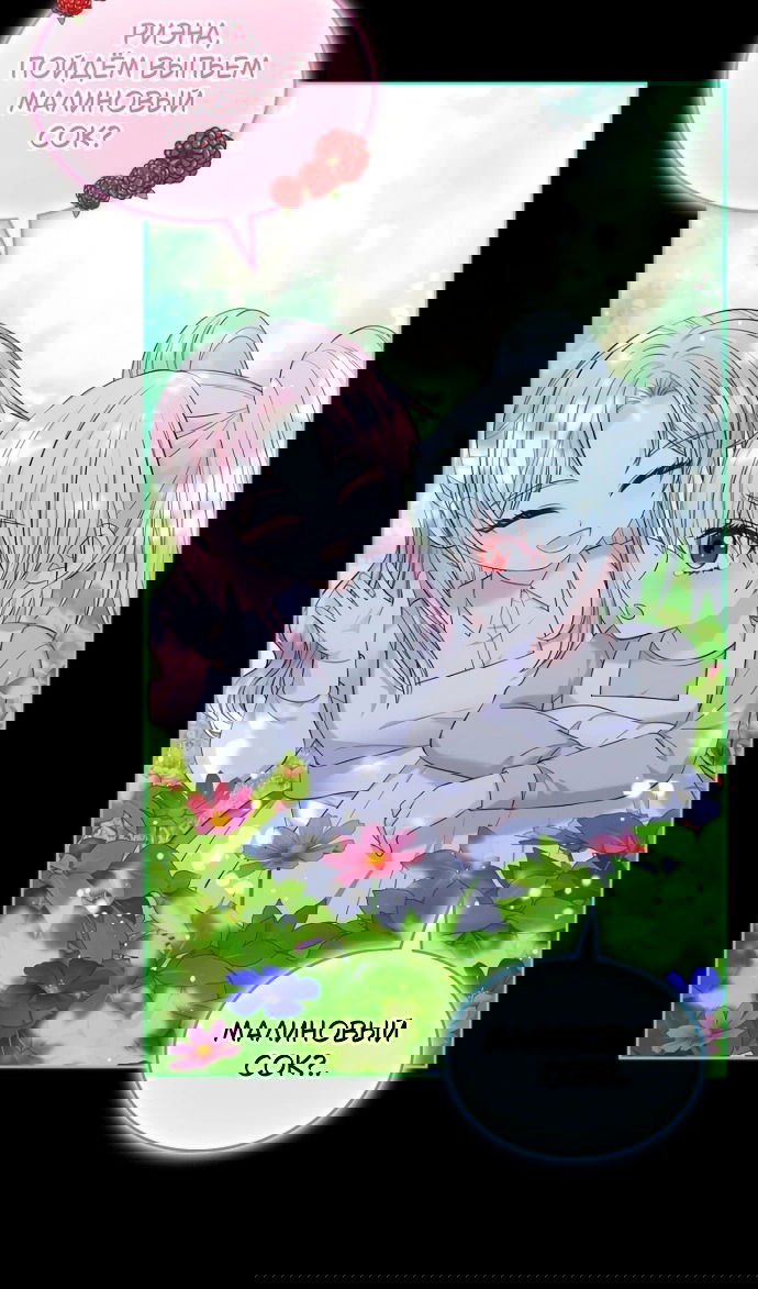 Манга Я разведусь со старшим братом главной героини - Глава 93 Страница 7