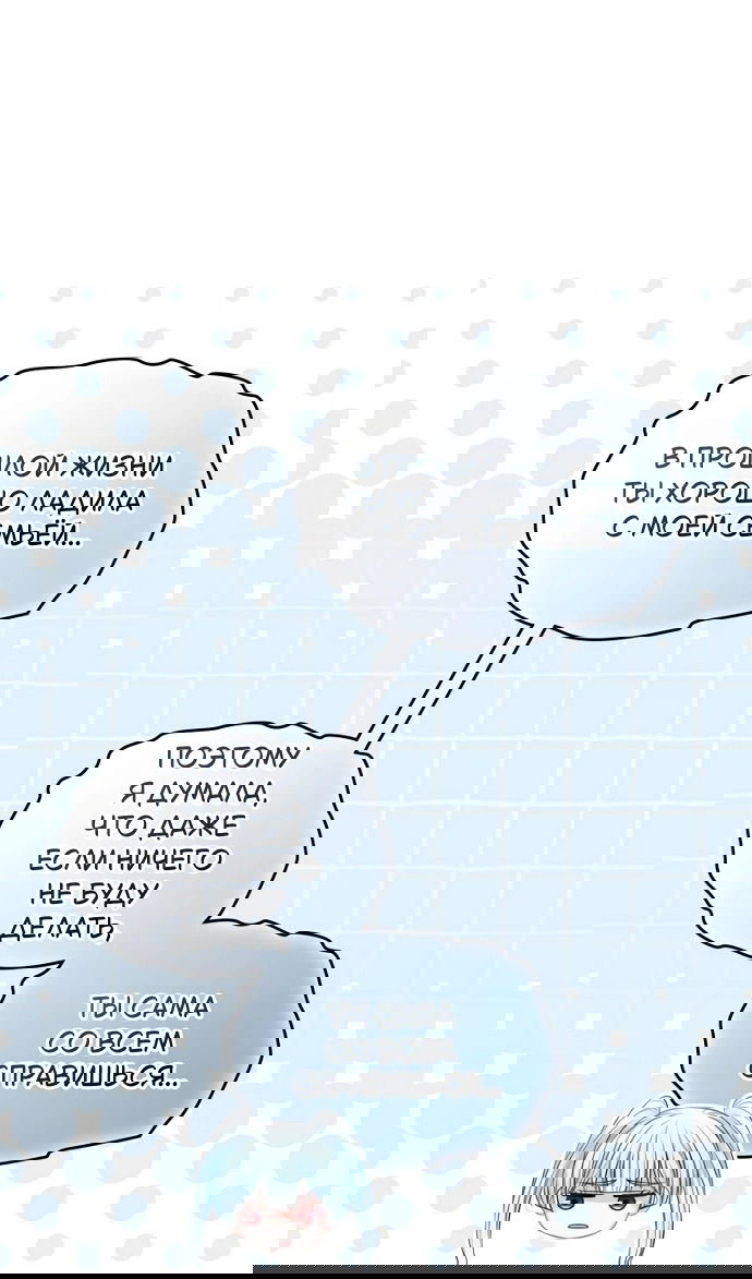 Манга Я разведусь со старшим братом главной героини - Глава 93 Страница 46