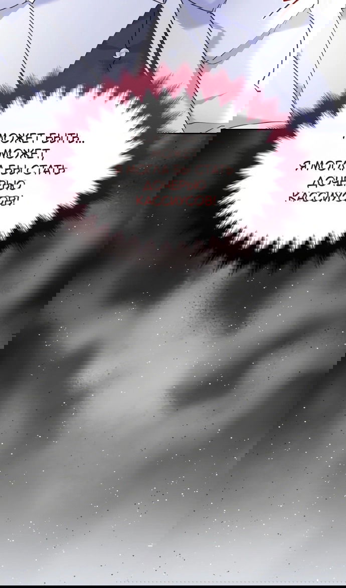 Манга Я разведусь со старшим братом главной героини - Глава 93 Страница 70