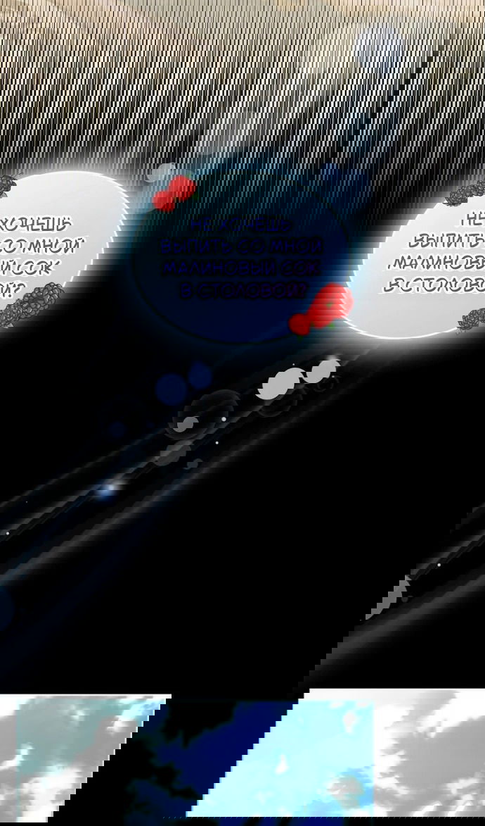 Манга Я разведусь со старшим братом главной героини - Глава 93 Страница 4