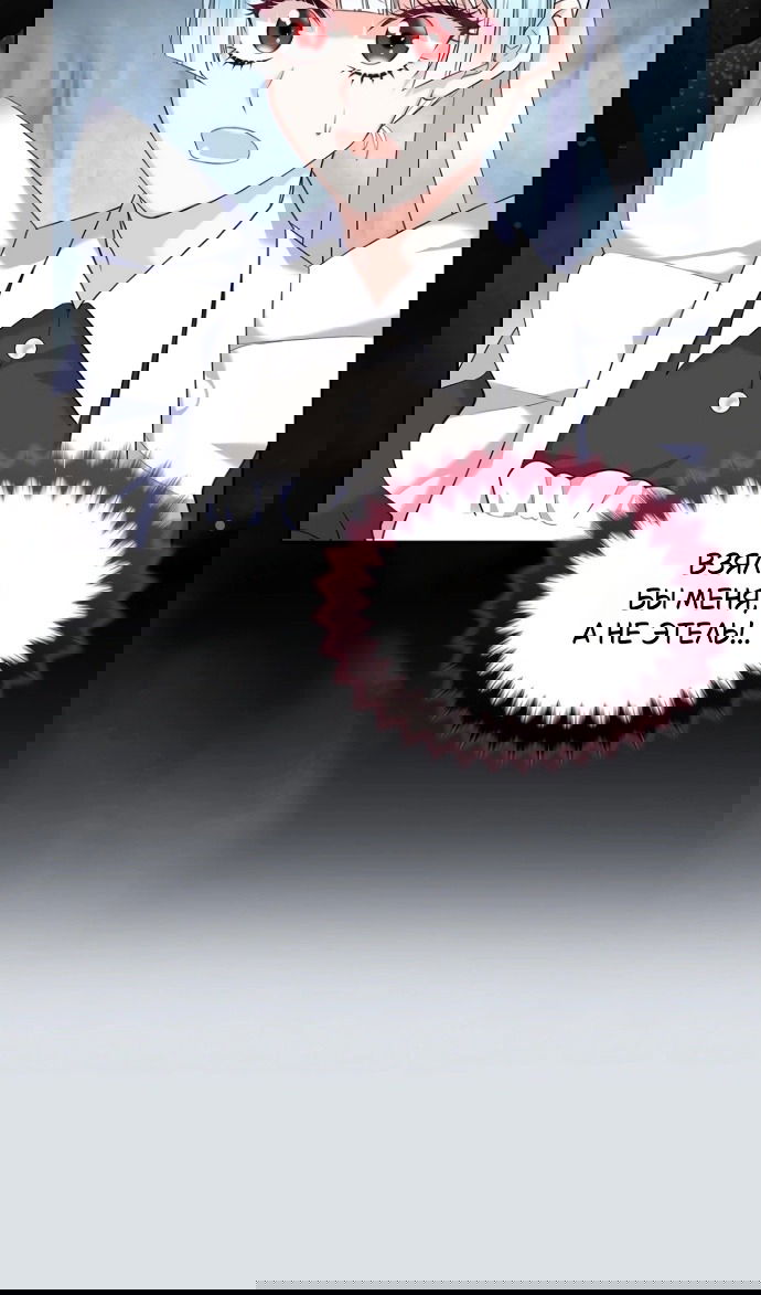 Манга Я разведусь со старшим братом главной героини - Глава 93 Страница 66