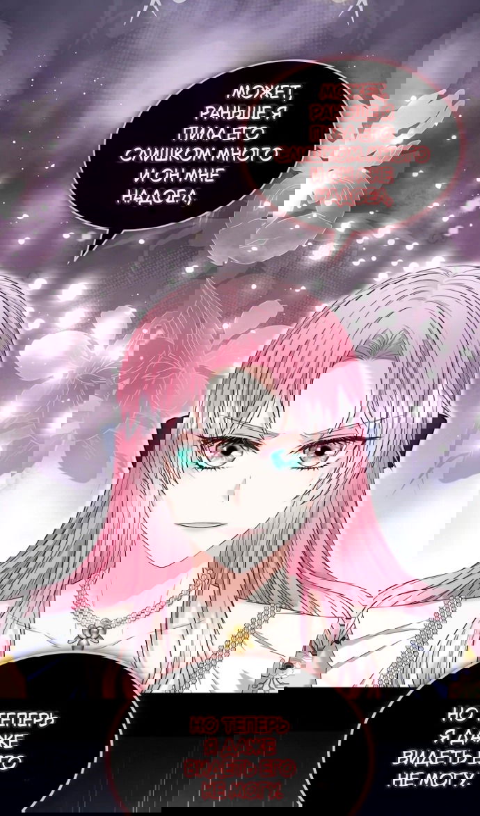 Манга Я разведусь со старшим братом главной героини - Глава 93 Страница 11