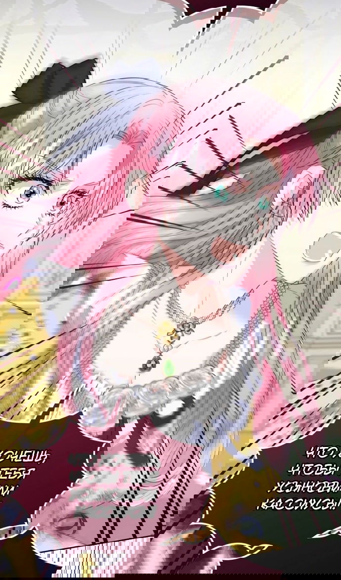 Манга Я разведусь со старшим братом главной героини - Глава 93 Страница 22