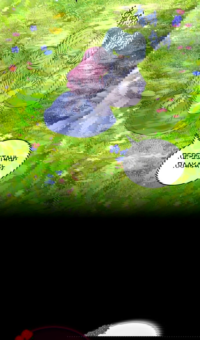 Манга Я разведусь со старшим братом главной героини - Глава 93 Страница 6